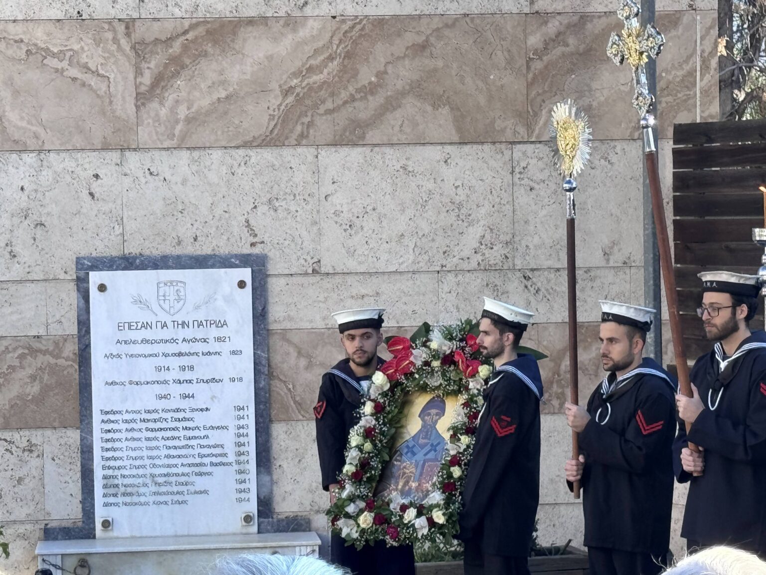 Εορτασμός Αγίου Σπυρίδωνος ΝΝΑ 2025