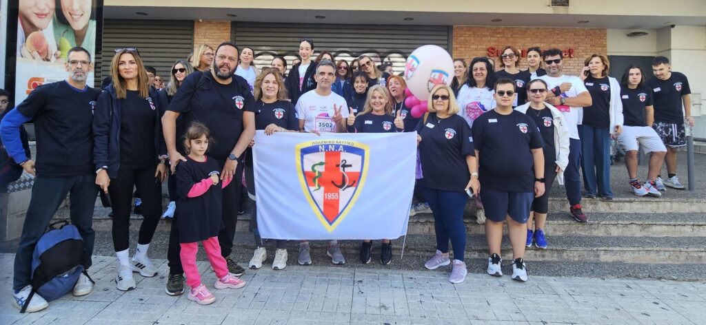 race for the cure Συμμετοχή Ναυτικού Νοσοκομείου Αθηνών 2026